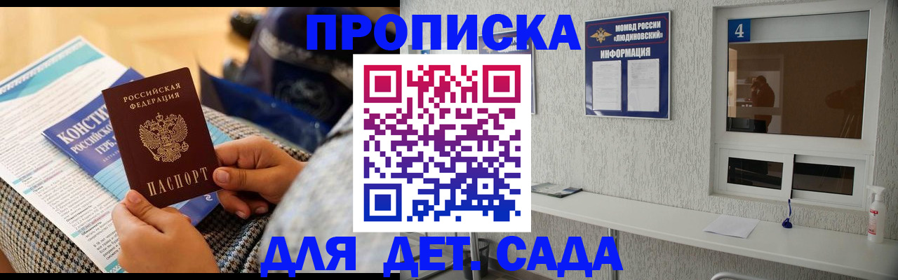 временная регистрация в квартире в Дзержинске