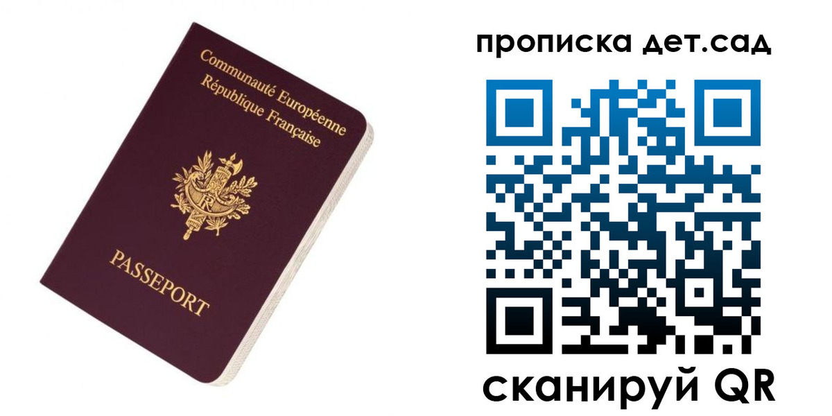 прописка паспорт в Дзержинске