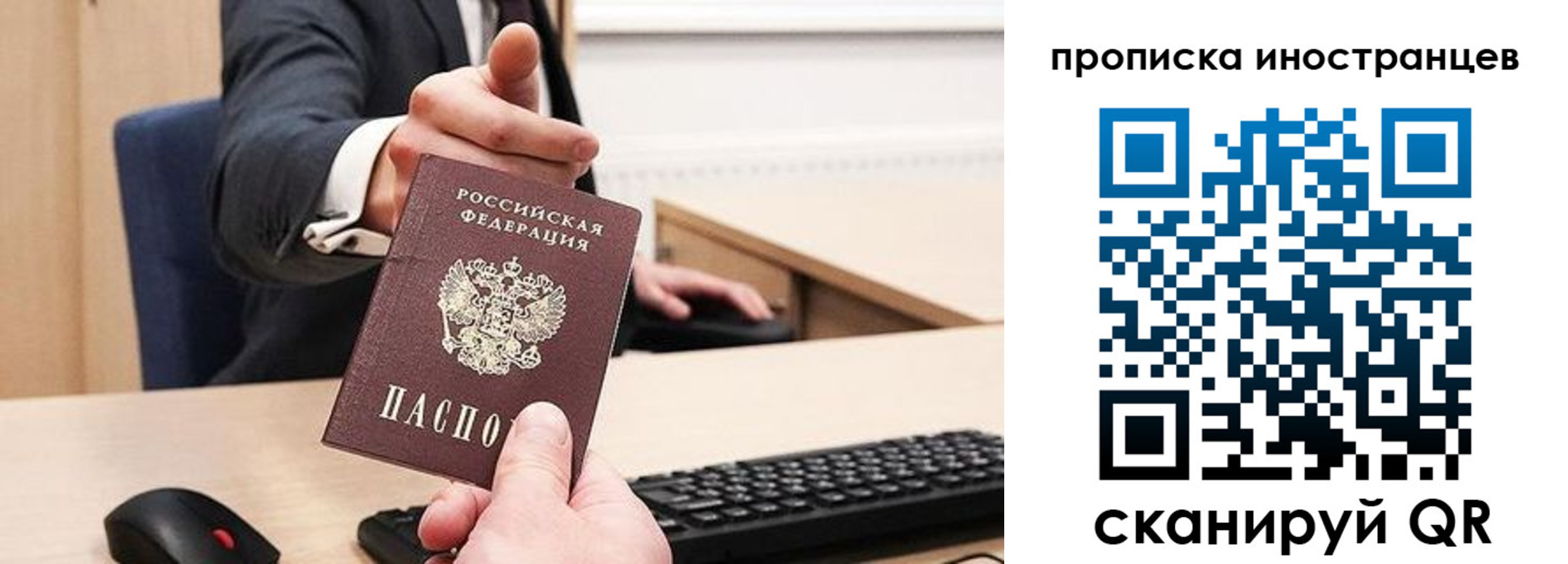 прописка в Дзержинске