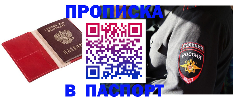 временная регистрация гарантия в Дзержинске