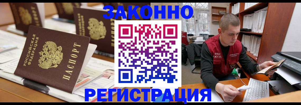 регистрация для школы в Дзержинске