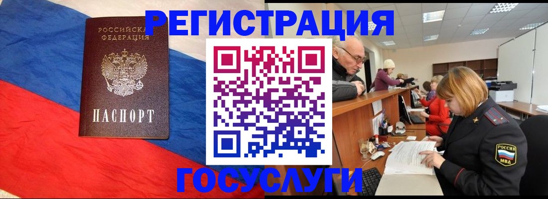 прописка 2025 в Дзержинске